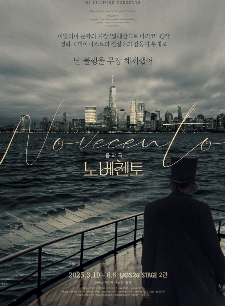 노베첸토 포스터