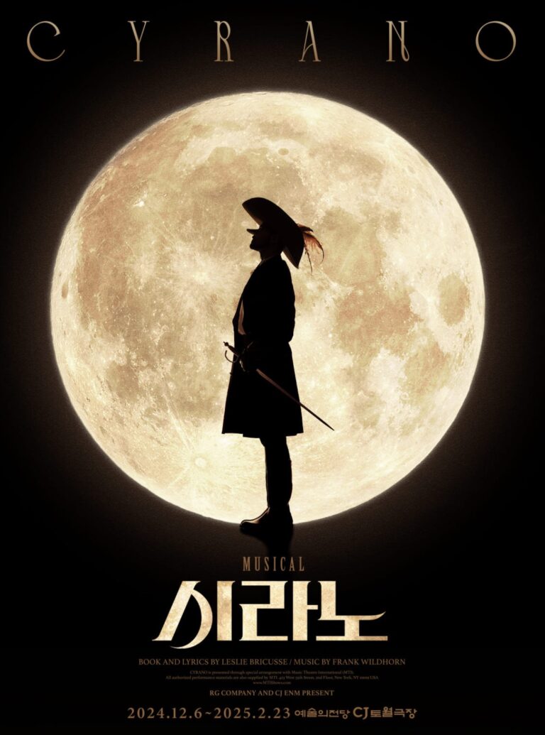 시라노2024. 12. 06 ~ 2025. 02. 23예술의전당 CJ토월극장