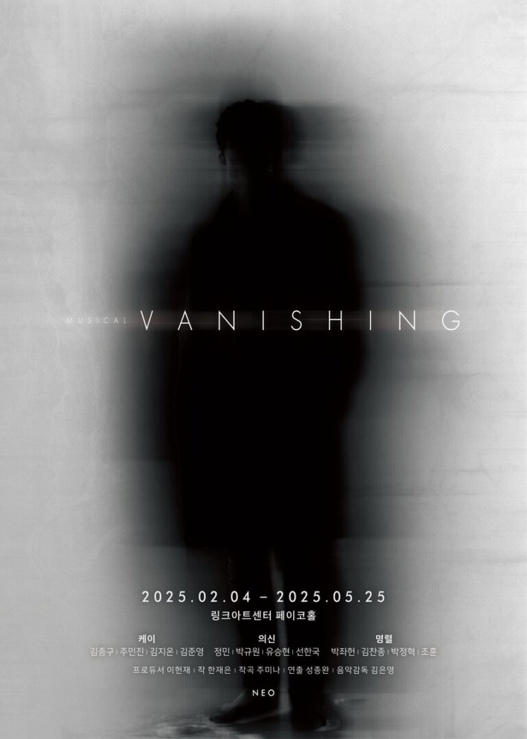 배니싱2025. 02. 04 ~ 2025. 05. 25링크아트센터 페이코홀