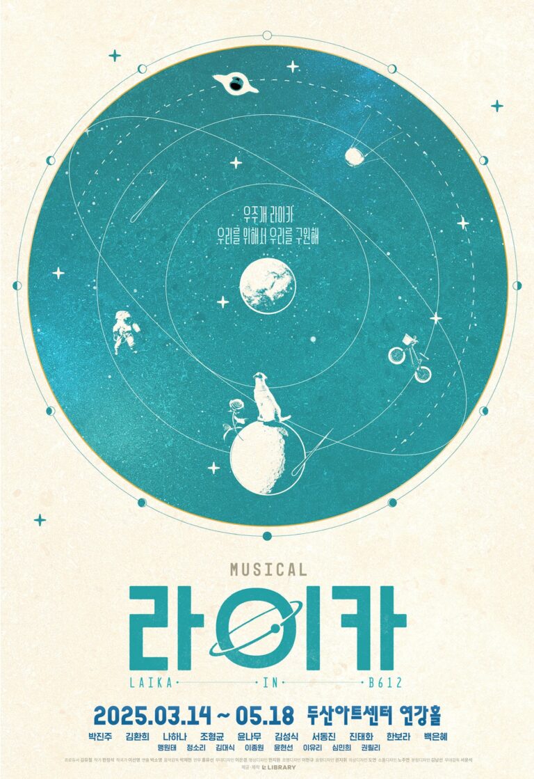 라이카 포스터