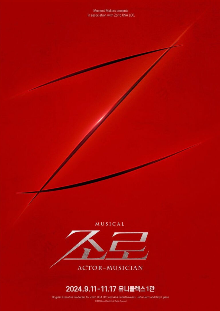 조로: 액터뮤지션2024. 09. 11 ~ 2024. 11. 17인터파크 유니플렉스 1관