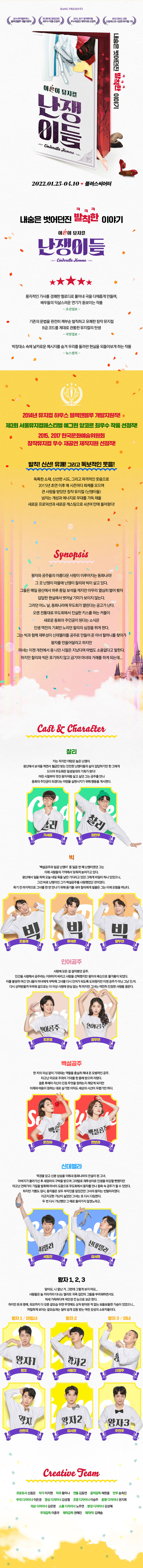 난쟁이들 상세