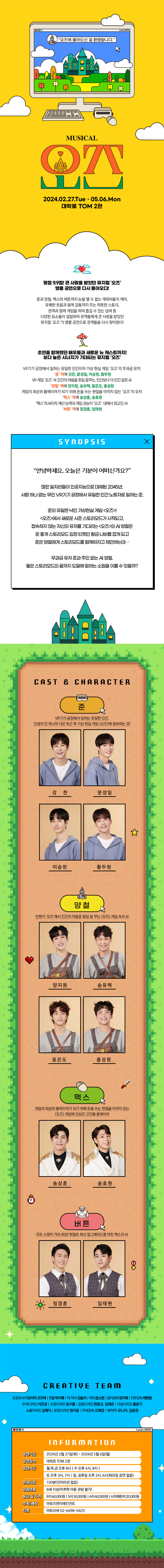 오즈 상세