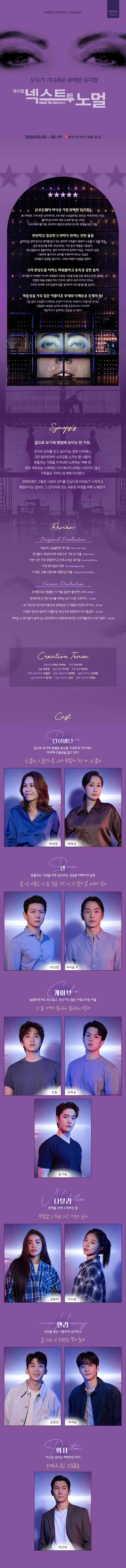 넥스트 투 노멀 상세