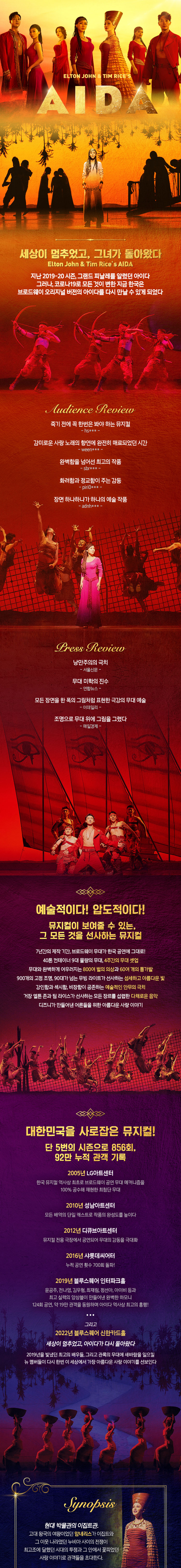 아이다 상세
