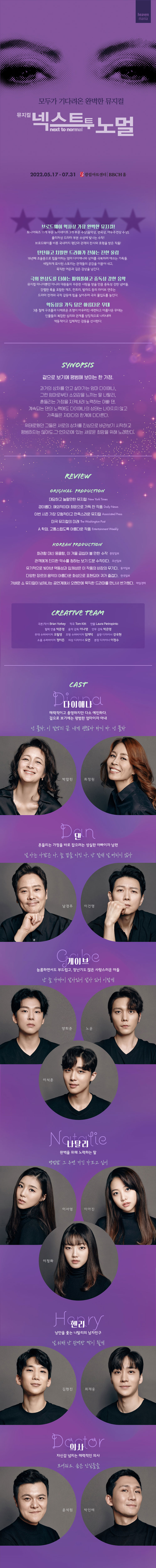 넥스트 투 노멀 상세