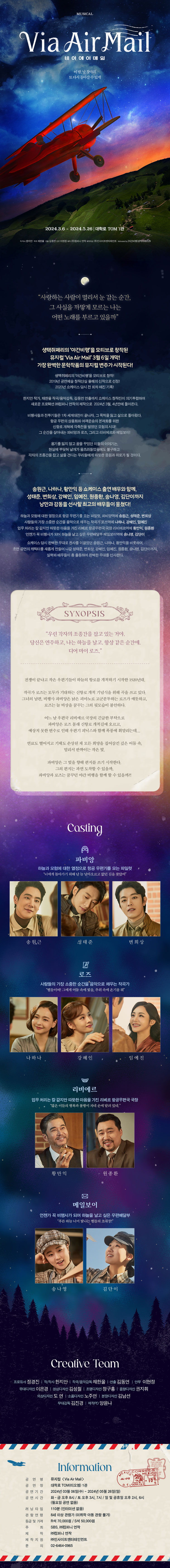 비아 에어 메일 상세
