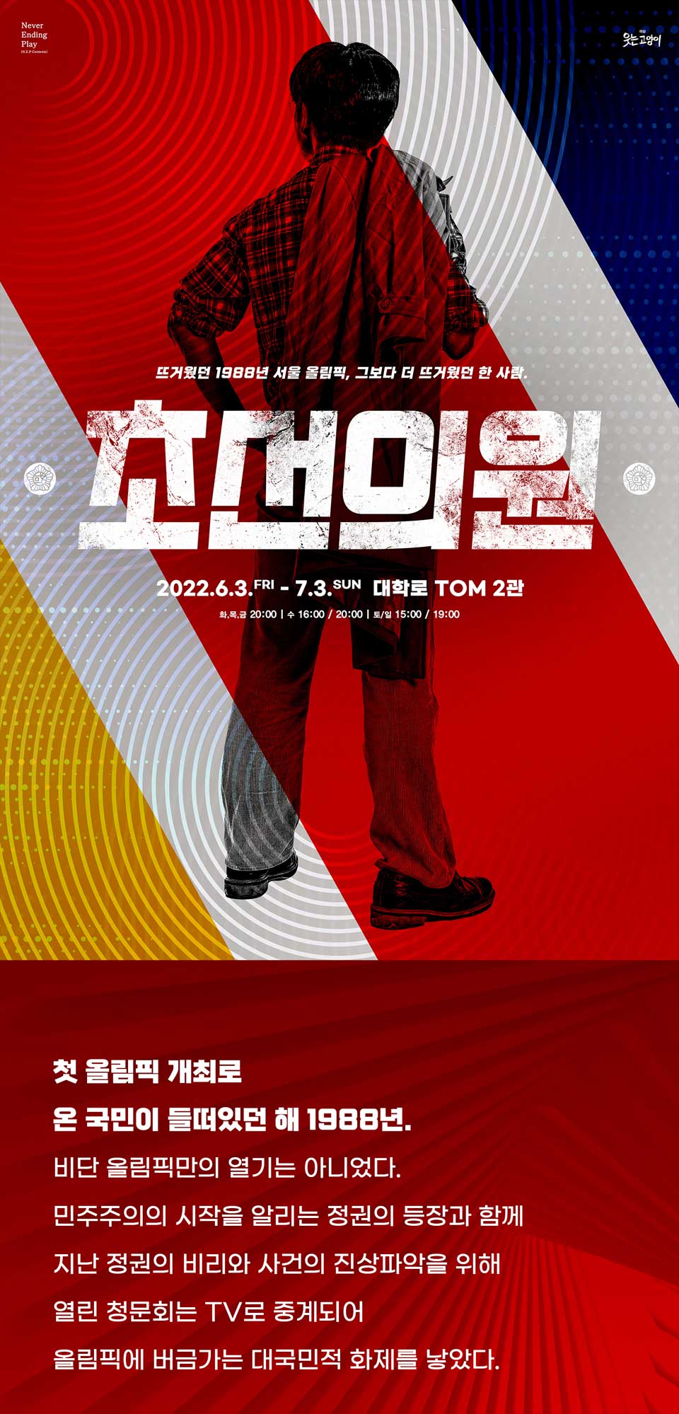 초선의원 상세