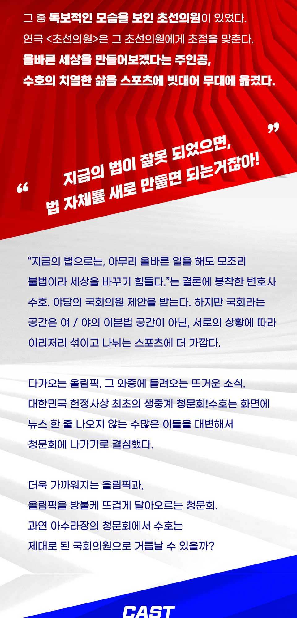 초선의원 상세