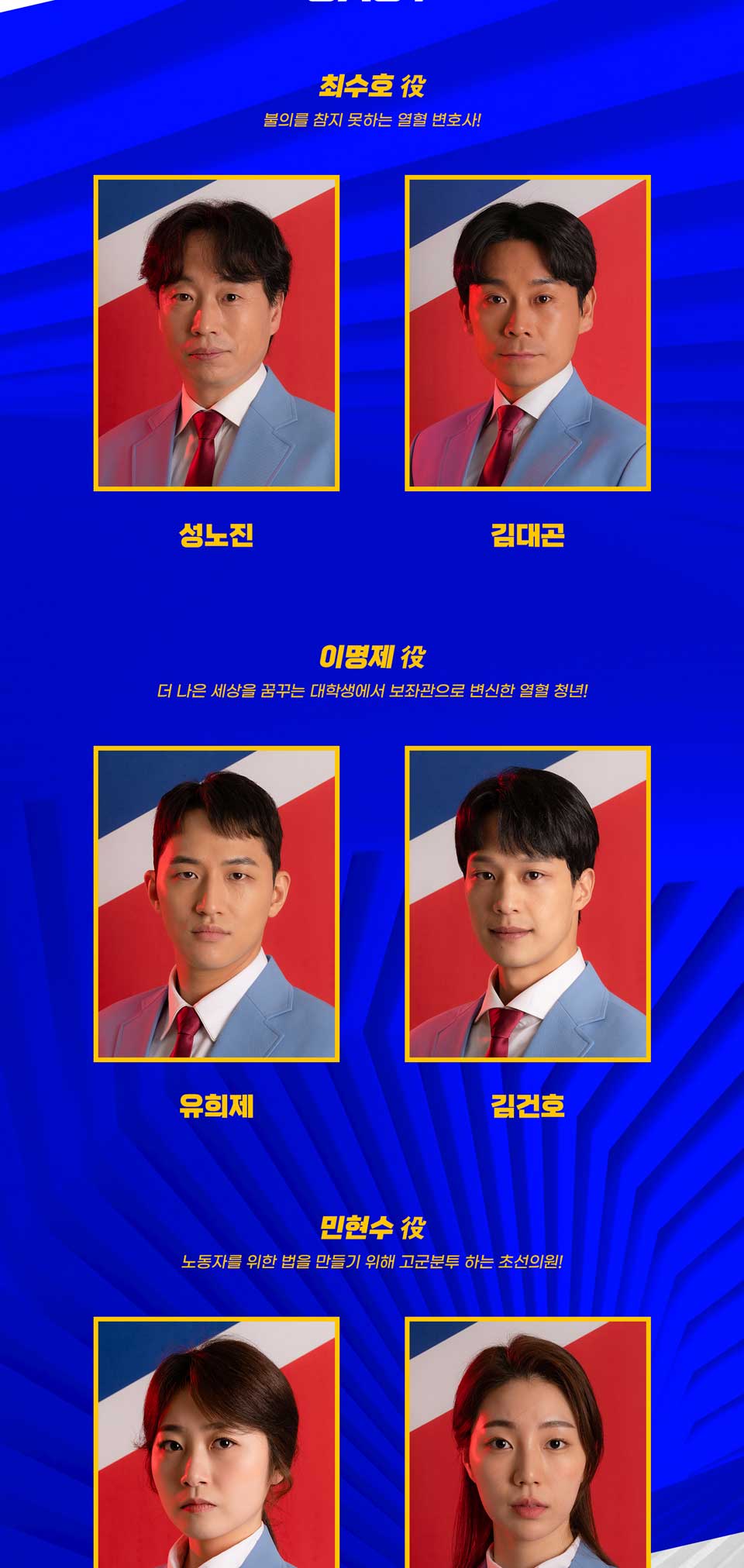 초선의원 상세
