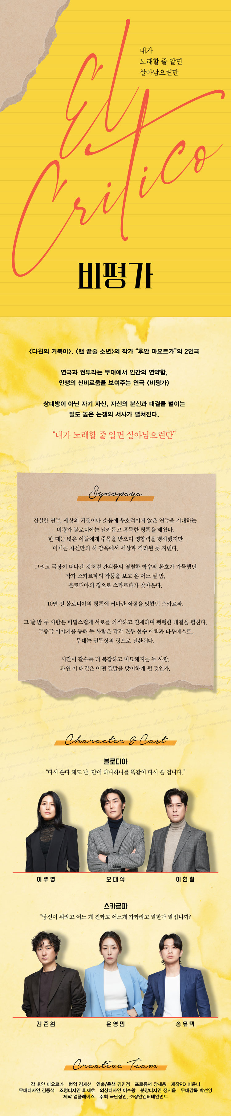 비평가 상세