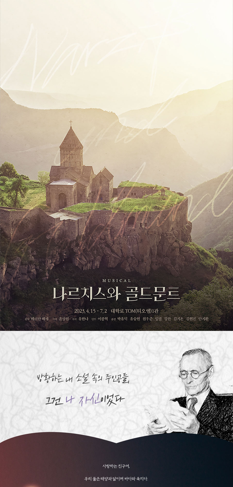 나르치스 상세