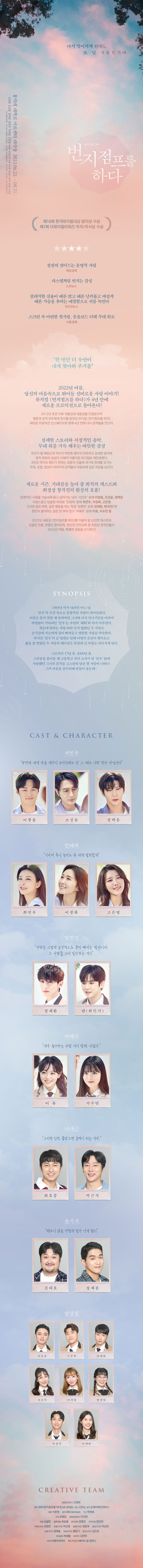 번지점프를 하다 상세