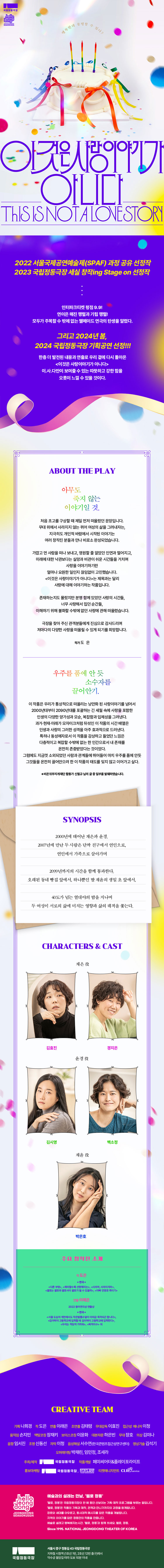 이것은 사랑이야기가 아니다 상세