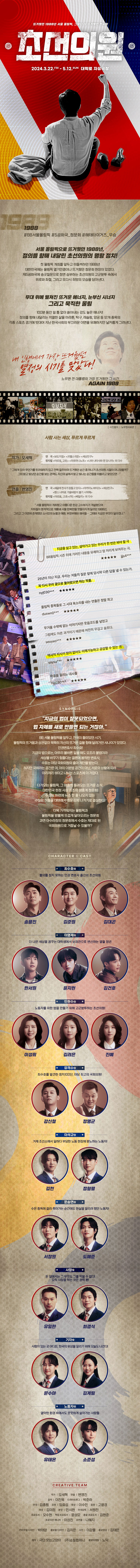 초선의원 상세