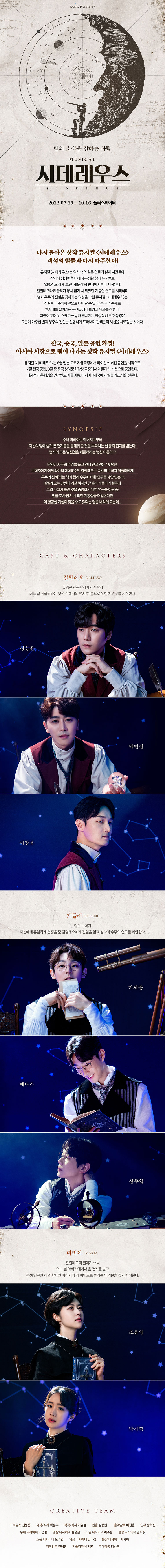 시데레우스 상세