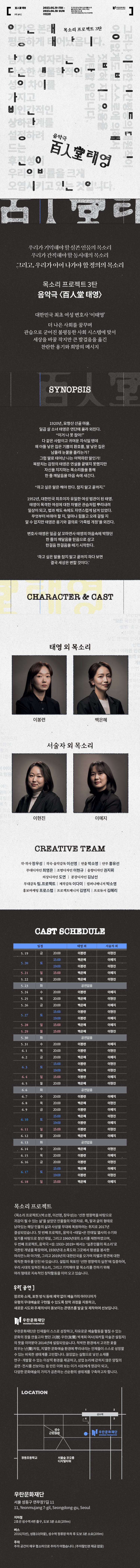 百人堂 태영 상세
