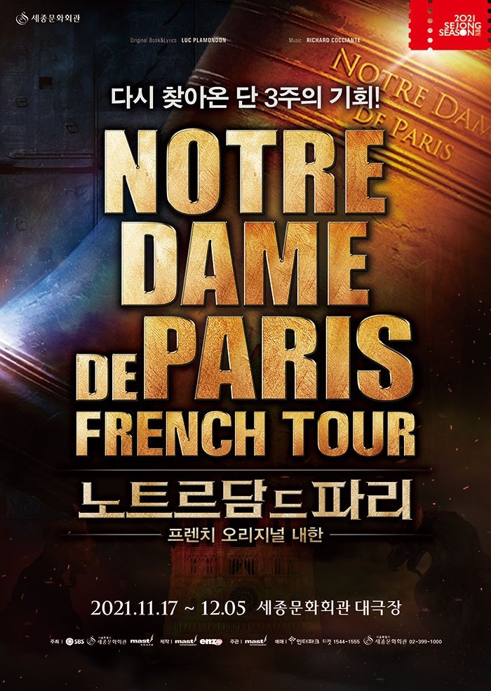 노트르담 드 파리 – 프렌치 오리지널2021. 11. 17 ~ 2021. 12. 05세종문화회관 대극장
