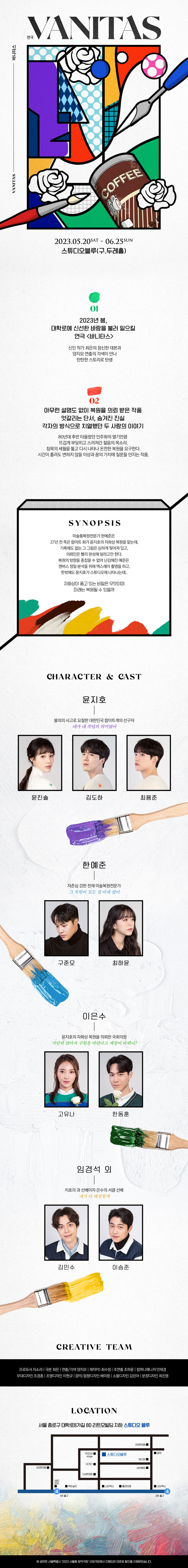 바니타스 상세