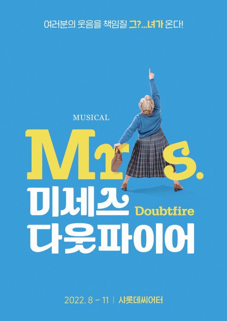 미세스 다웃파이어2022. 08. 30 ~ 2022. 11. 06샤롯데씨어터
