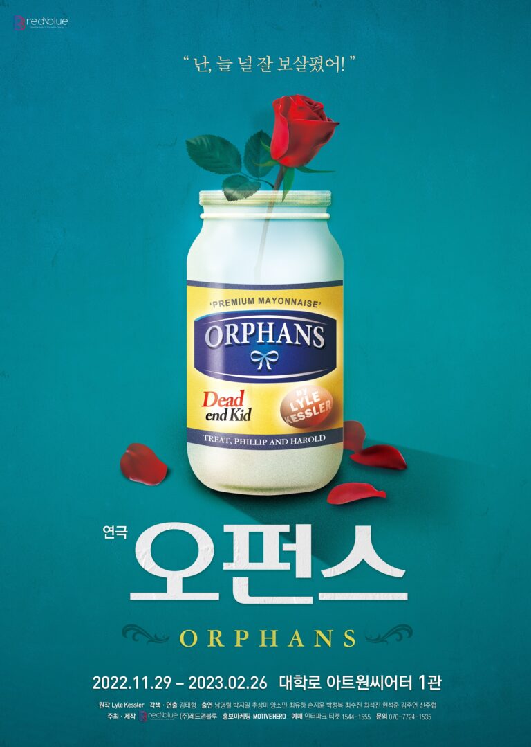 오펀스2022. 11. 29 ~ 2023. 02. 26아트원씨어터 1관