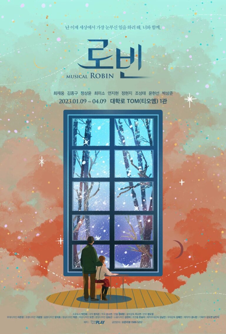 로빈2023. 01. 09 ~ 2023. 04. 09대학로 TOM 1관