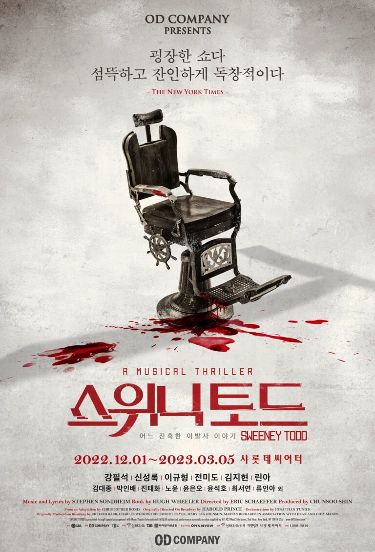 스위니토드2022. 12. 01 ~ 2023. 03. 05샤롯데씨어터