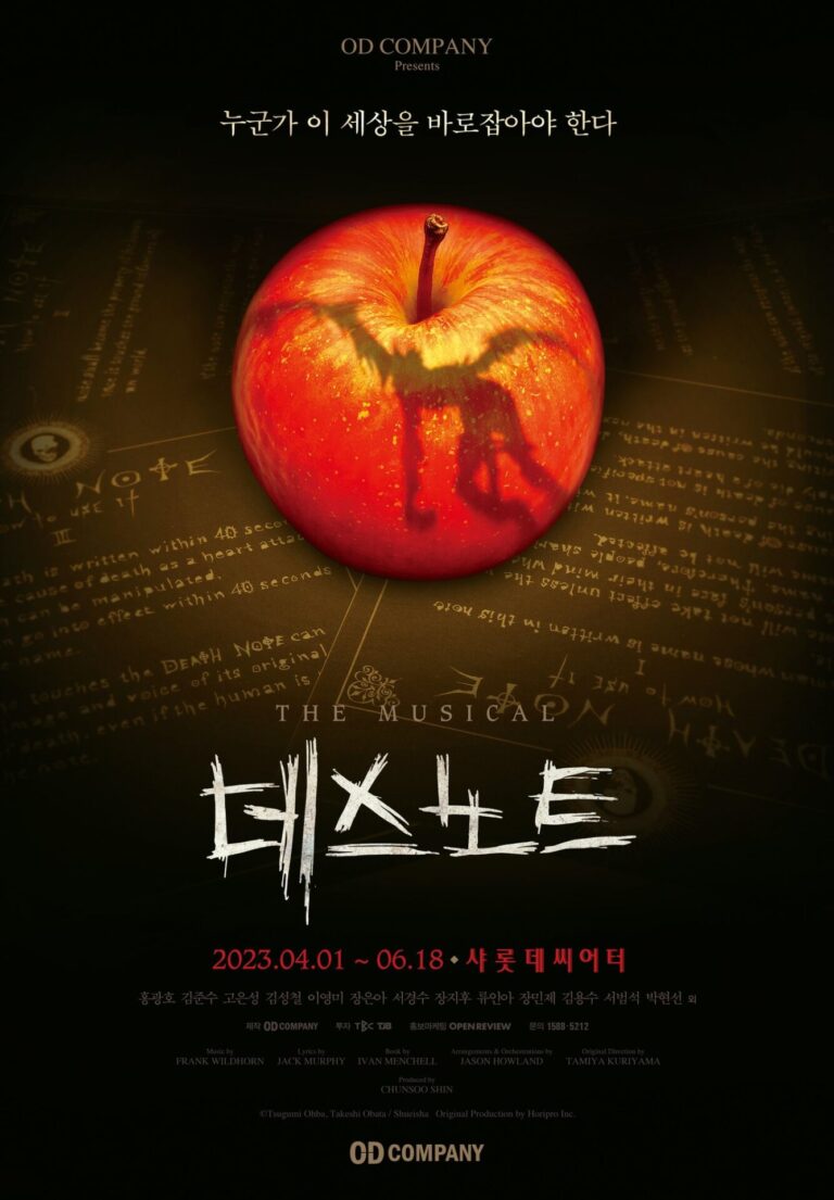 데스노트2023. 03. 28 ~ 2023. 06. 18샤롯데씨어터