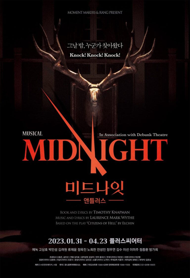 미드나잇 : 앤틀러스2023. 01. 31 ~ 2023. 04. 23플러스씨어터