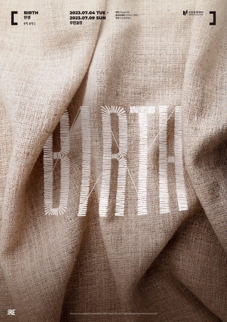 BIRTH2023. 07. 04 ~ 2023. 07. 09우란문화재단 우란2경