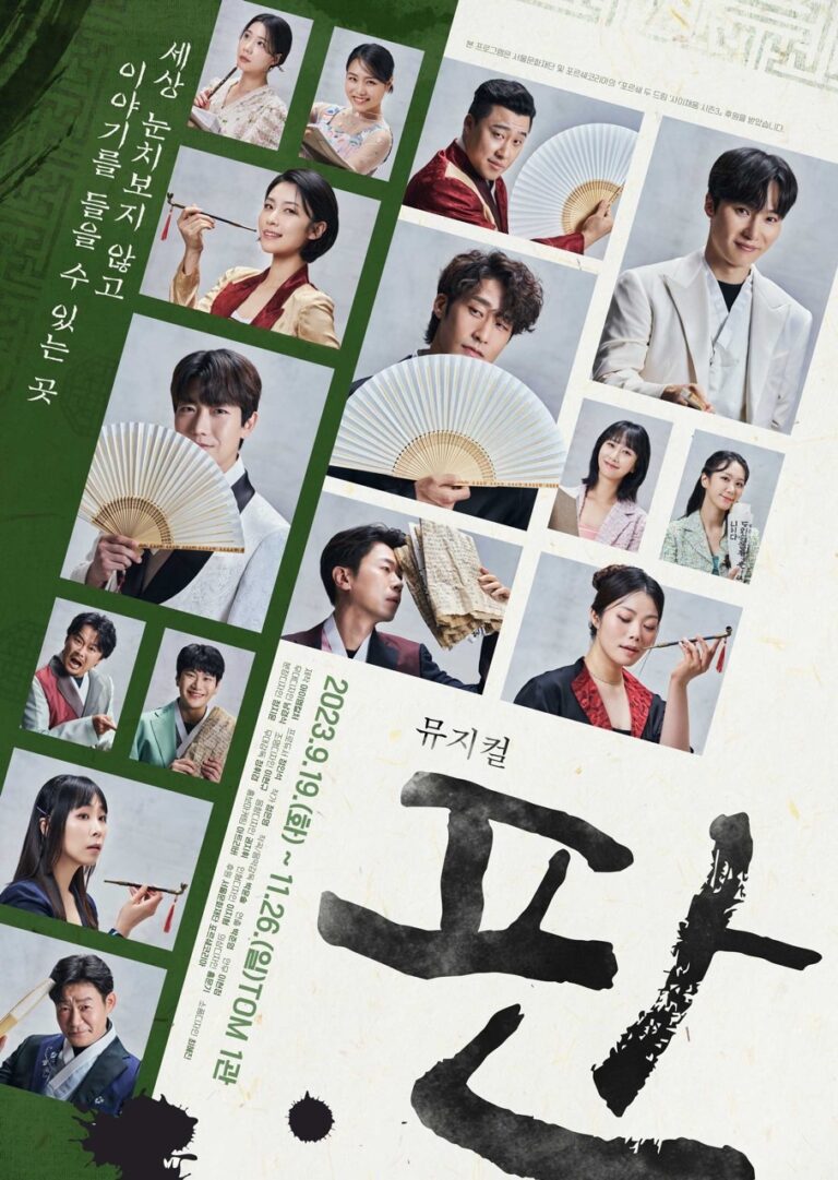 판 포스터
