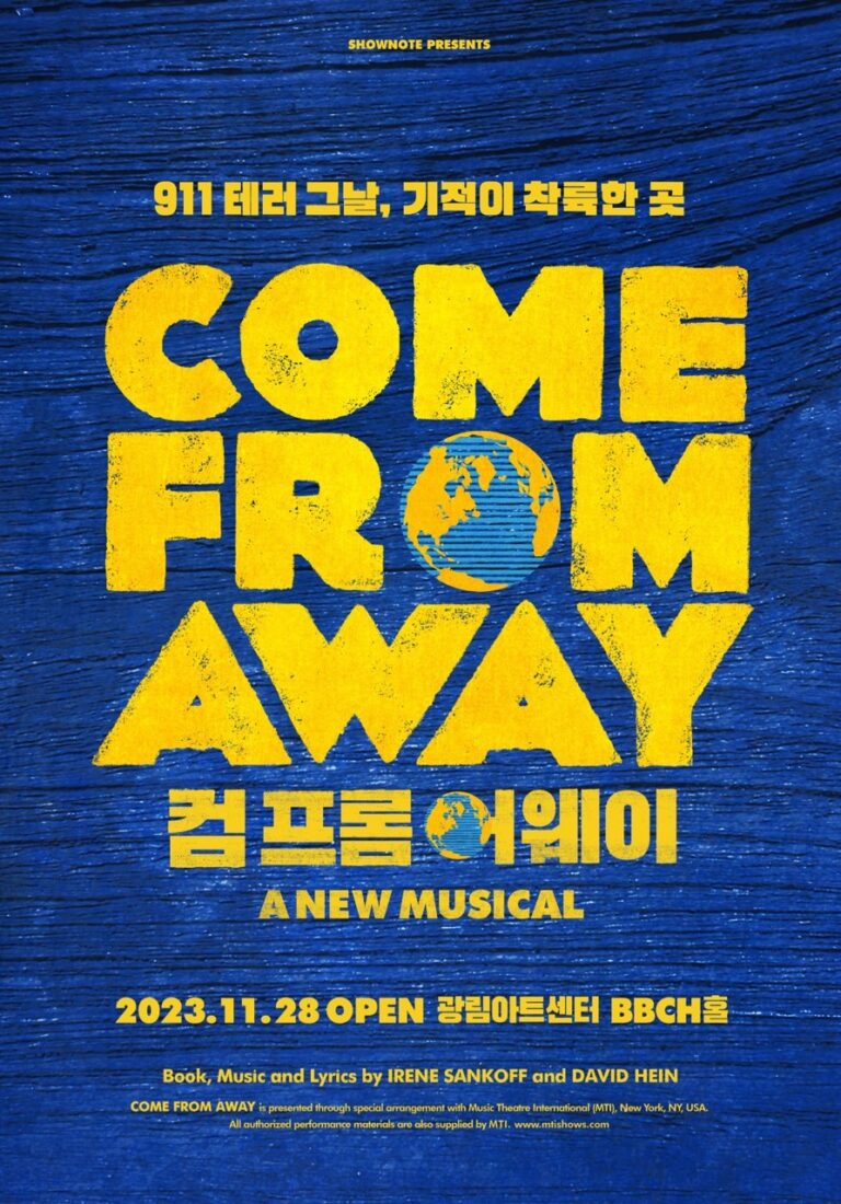 컴프롬어웨이2023. 11. 28 ~ 2024. 02. 18광림아트센터 BBCH홀