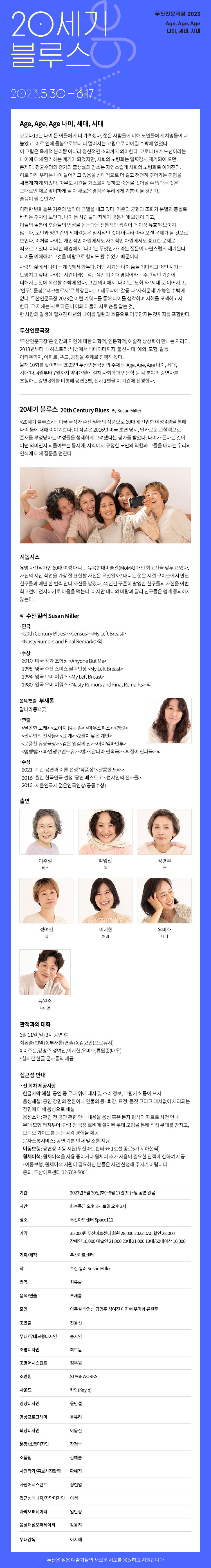20세기 블루스 상세