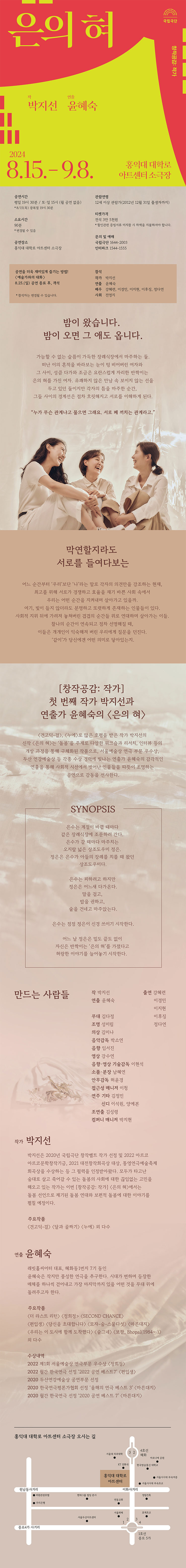 은의 혀 상세