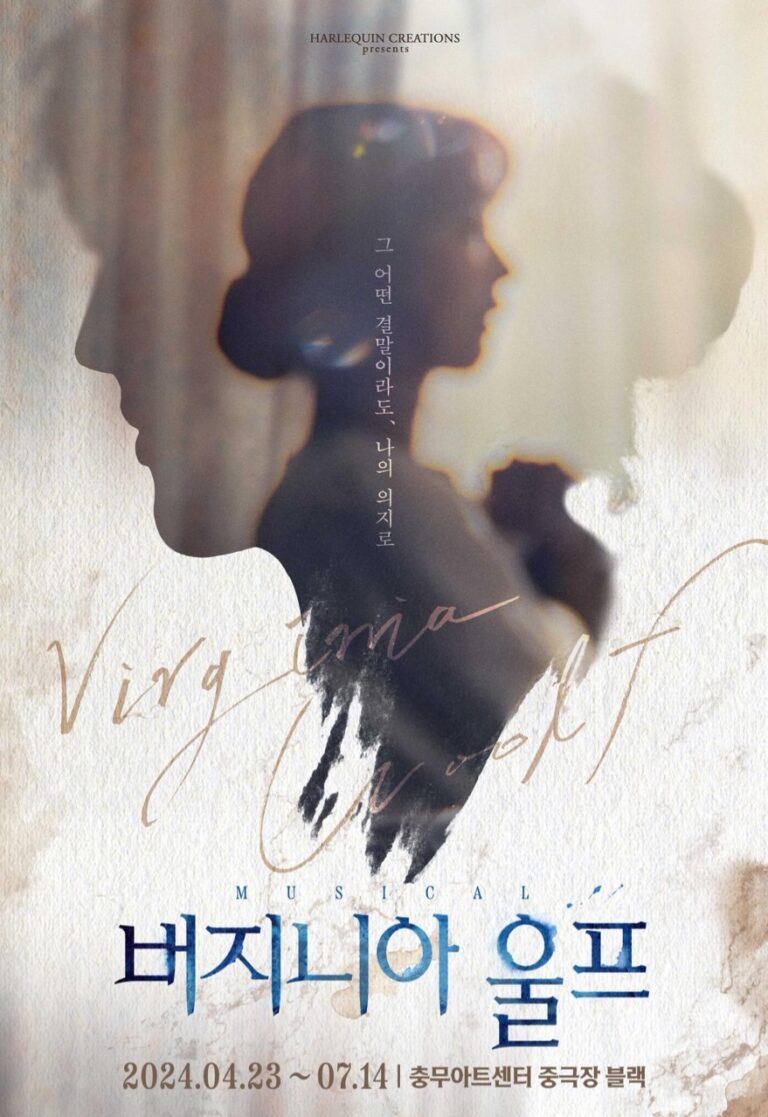 버지니아 울프2024. 04. 23 ~ 2024. 07. 14충무아트센터 중극장 블랙