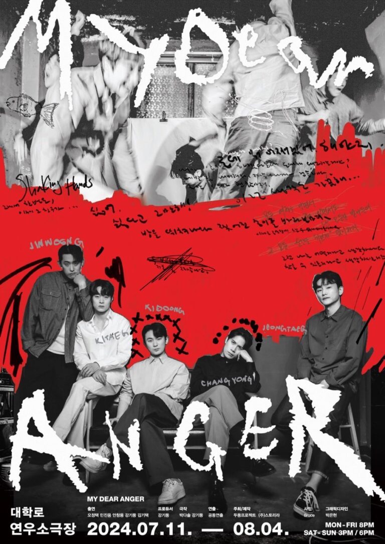 My Dear Anger2024. 07. 11 ~ 2024. 08. 04연우소극장