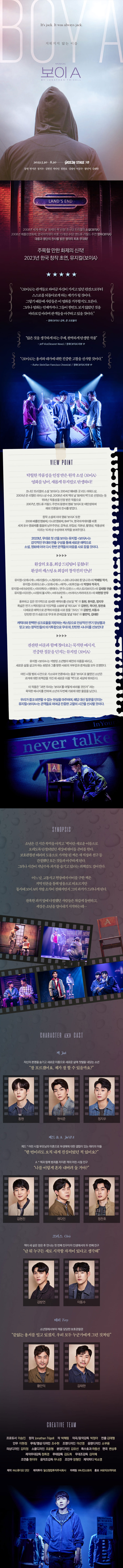 보이A 상세