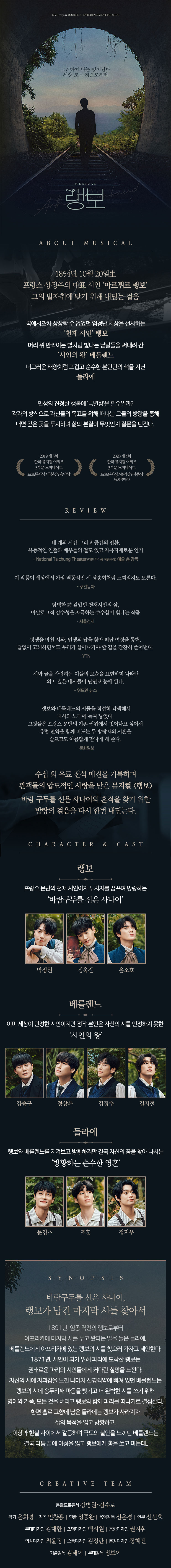 랭보 상세