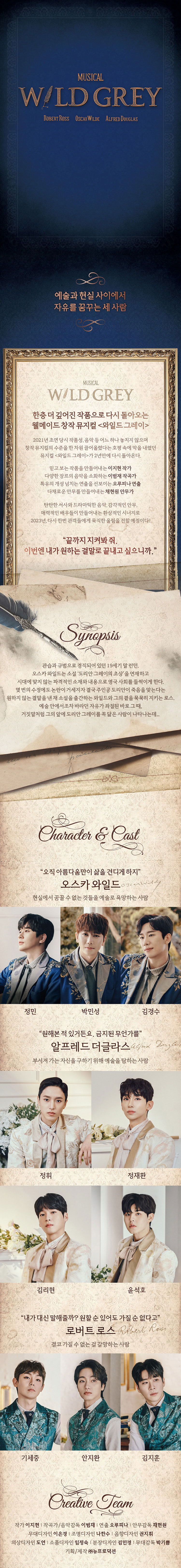 와일드 그레이 상세