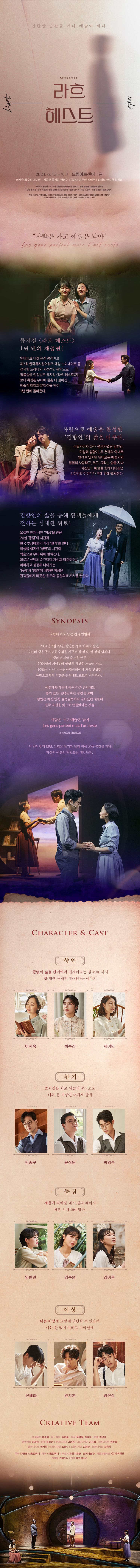 라흐 헤스트 상세