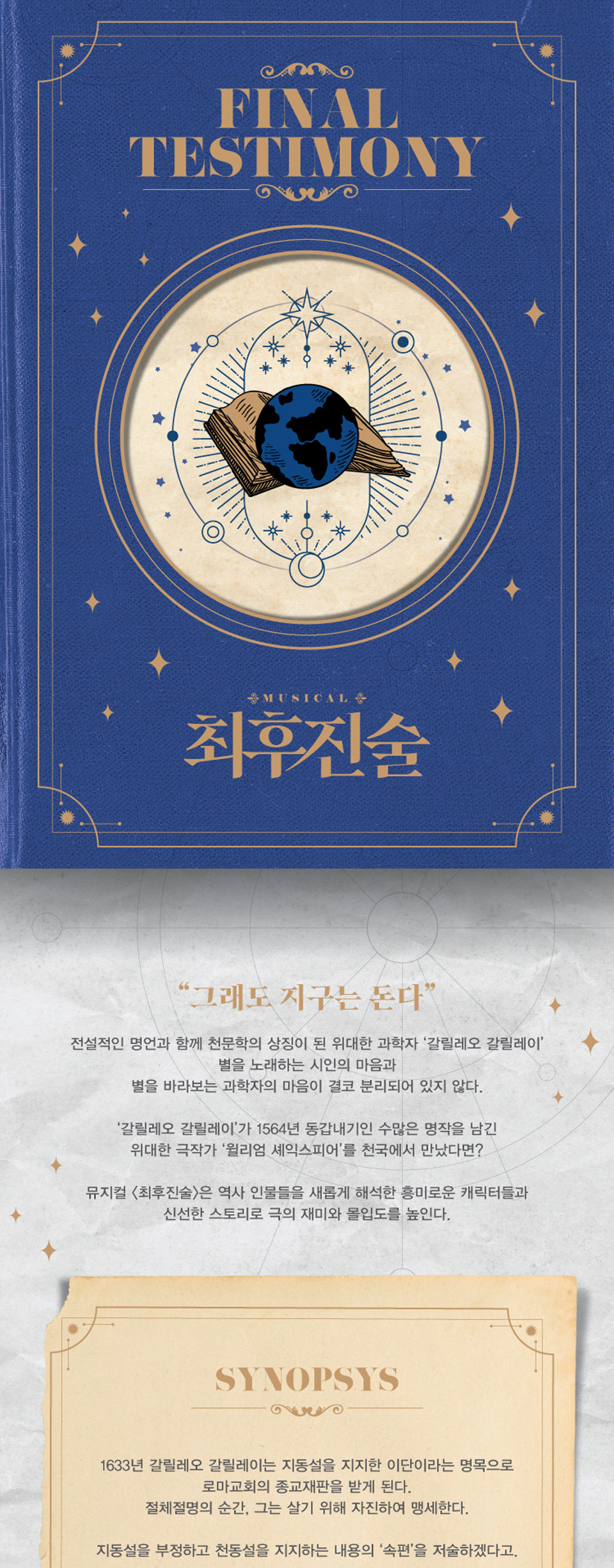 최후진술 상세