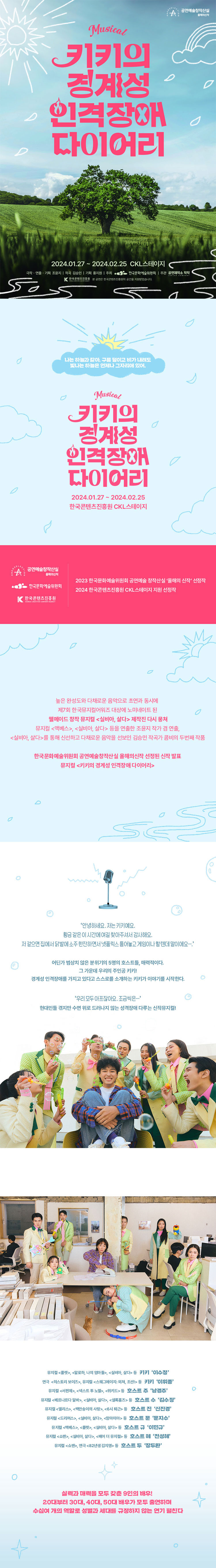 키키의 경계성 인격장애 다이어리 상세