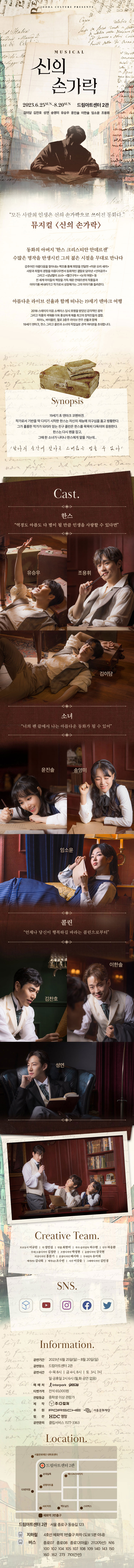 신의 손가락 상세