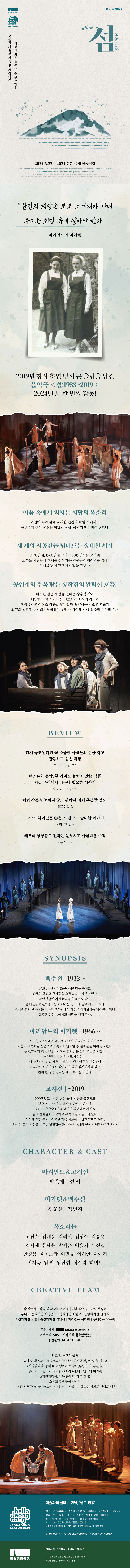 섬 상세