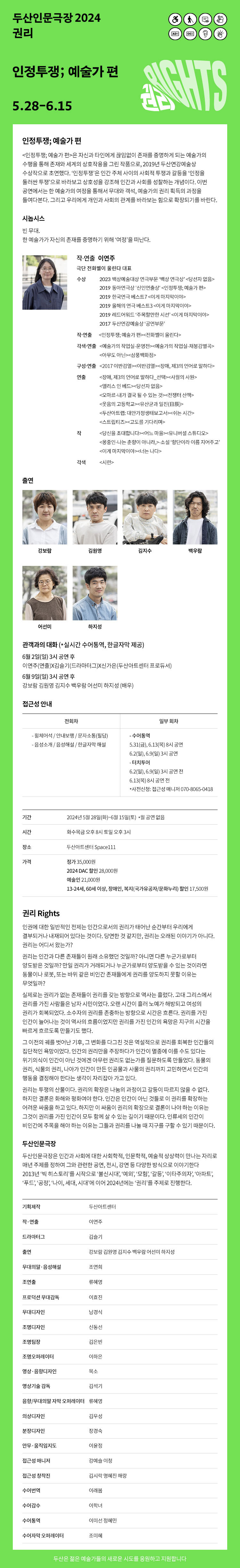 인정투쟁 상세