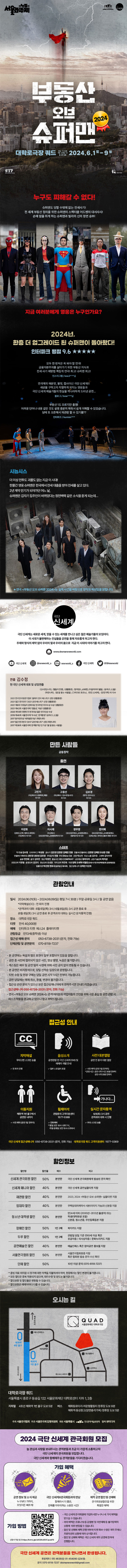 부동산 오브 슈퍼맨 상세