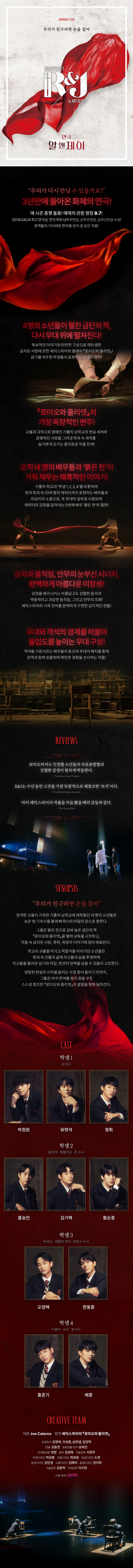 알앤제이 상세