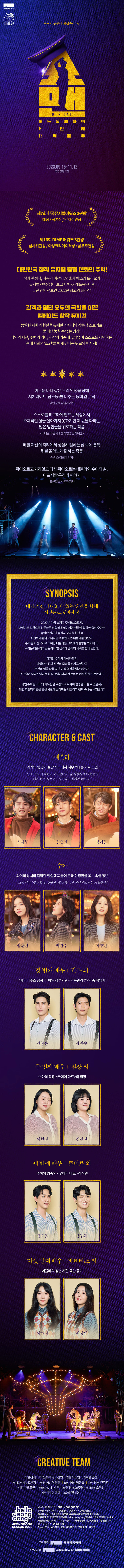쇼맨 상세
