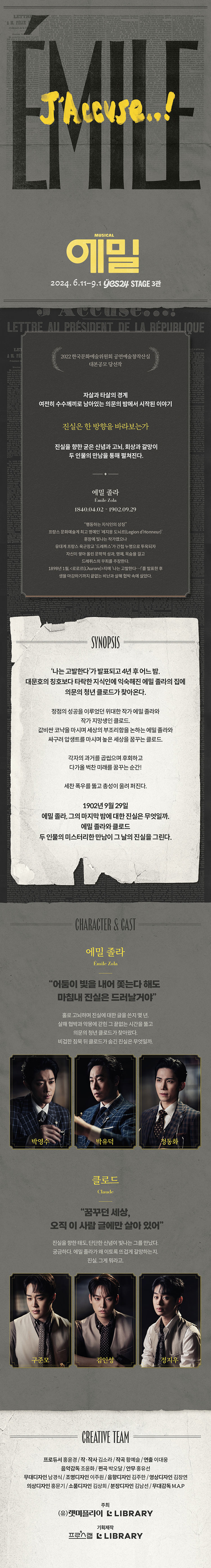 에밀 상세