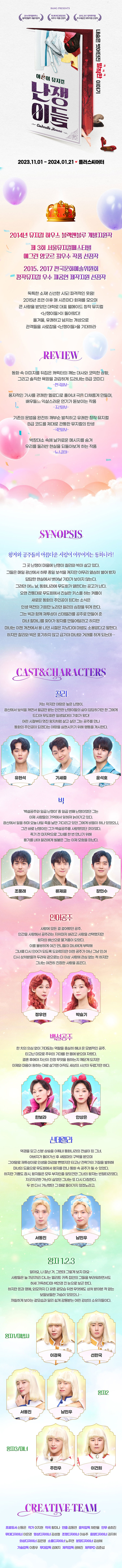 난쟁이들 상세